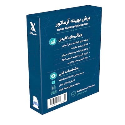 نرم‌افزار بهینه‌سازی برش آرماتور در اکسل