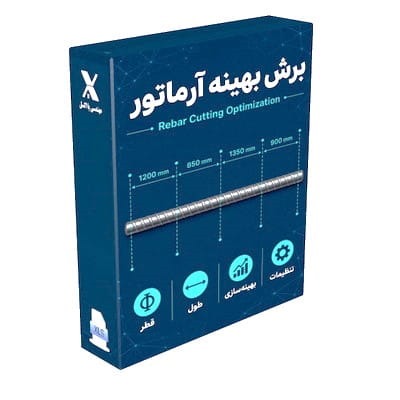 نرم‌افزار بهینه‌سازی برش آرماتور در اکسل
