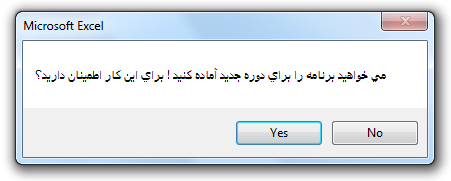 برنامه حرفه ای ثبت و کنترل حضور و غیاب کارکنان