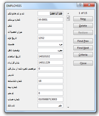 برنامه حرفه ای ثبت و کنترل حضور و غیاب کارکنان