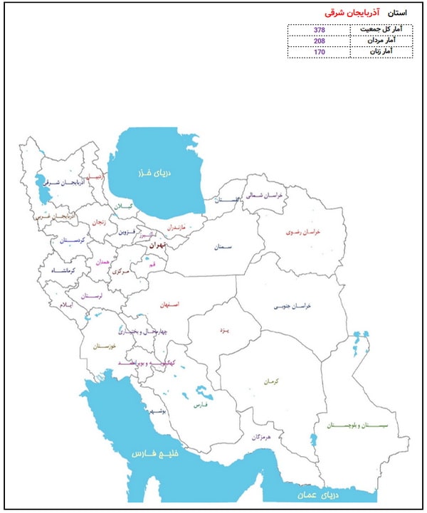 نمایش‌ اطلاعات‌ استان‌ها با اشاره موس روی نقشه