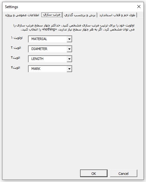 مرتب سازی جدول لیستوفر