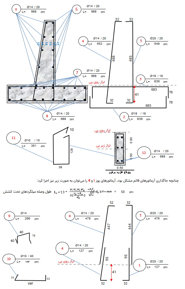 خروجی نقشه تیپ آرماتورگذاری دیوار حایل طره‌ای - نمایش میلگردهای اصلی، برشی، افت و حرارت به همراه جدول لیستوفر