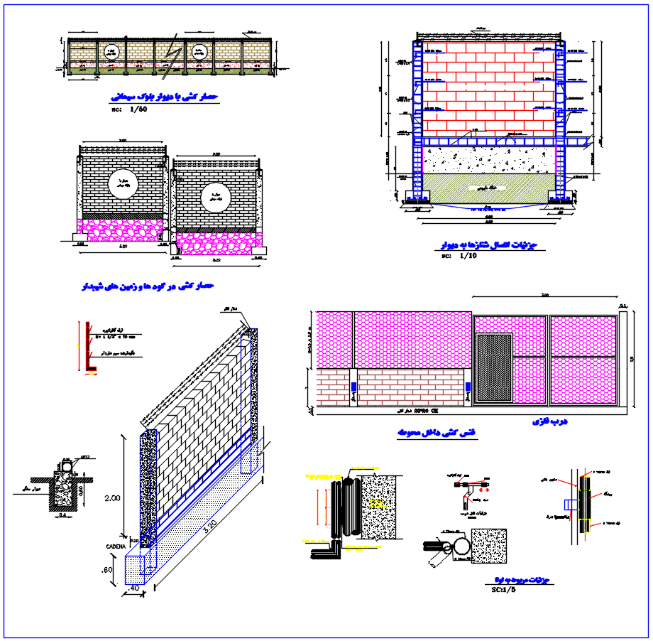 نقشه اتوکد جزئیات اجرای دیوار بلوک سیمانی محوطه