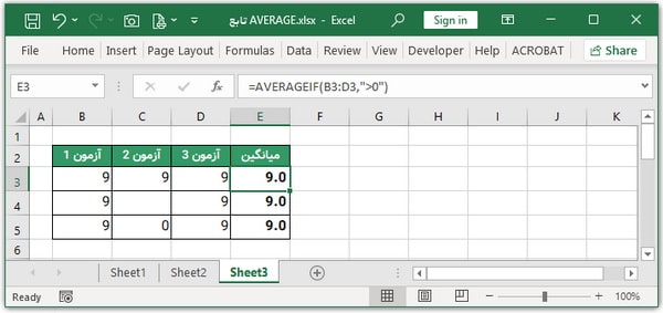 تابع AVERAGE