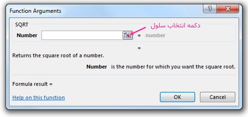 SQRT استفاده از تابع 