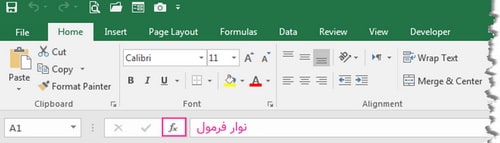 نحوه وارد کردن توابع اکسل در فرمول