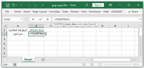 فرمول محاسبه سالهای بین دو تاریخ