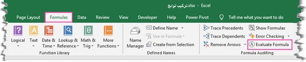 ویژگی Evaluate Formula اکسل