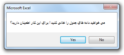 فاكتور فروش رسمي مورد تاييد اداره دارايي