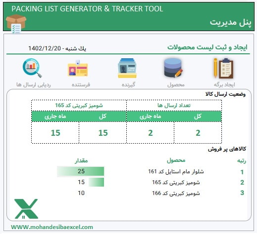 packing ist generator